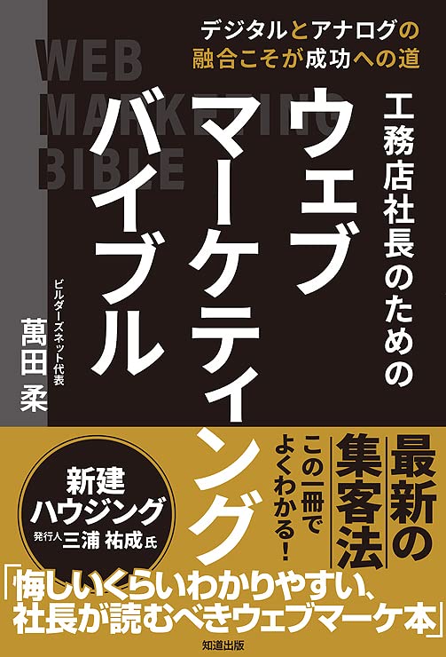 マーケティング　本 3訂版 図解よくわかるこれからのマーケティング (DOBOOKS) | 金森 努